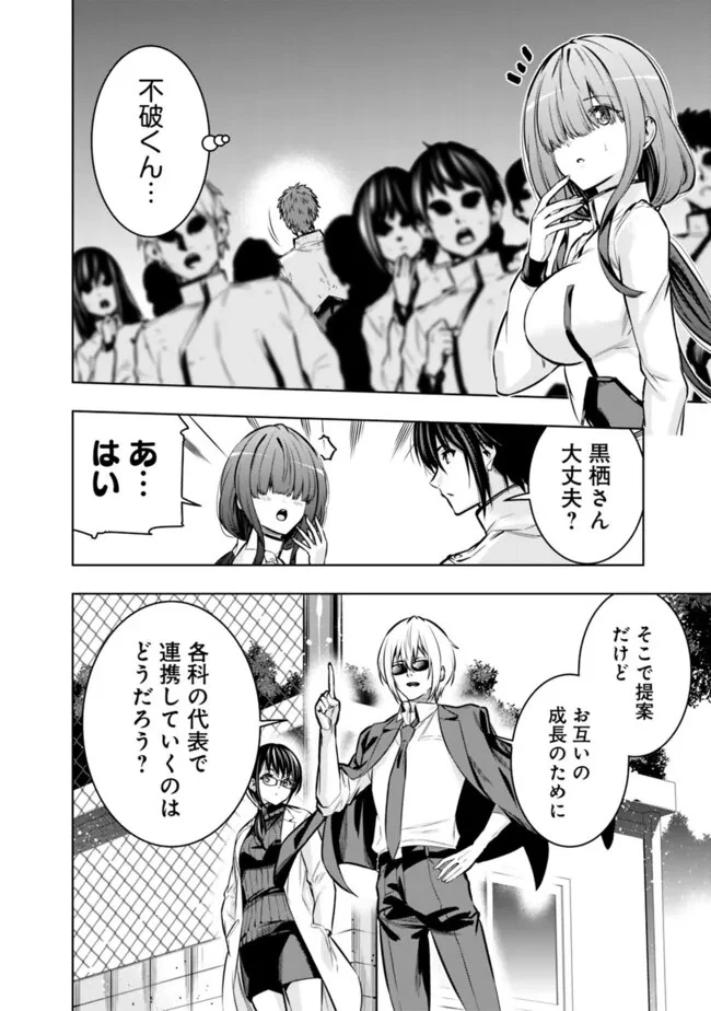 ログアウトしたのはVRMMOじゃなく本物の異世界でした　～現実に戻ってもステータスが壊れている件～ 第12話 - 8