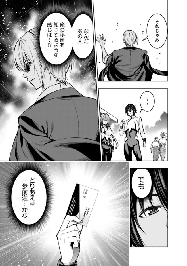 ログアウトしたのはVRMMOじゃなく本物の異世界でした　～現実に戻ってもステータスが壊れている件～ 第12話 - 13