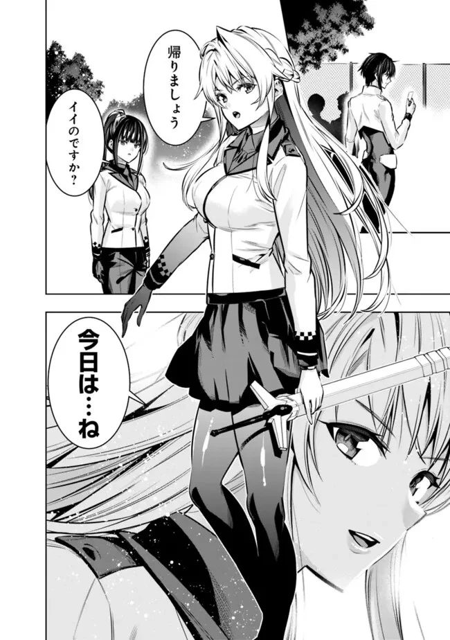 ログアウトしたのはVRMMOじゃなく本物の異世界でした　～現実に戻ってもステータスが壊れている件～ 第12話 - 14