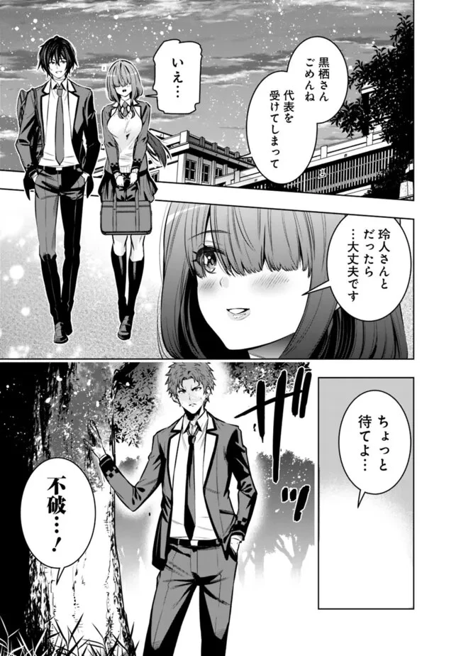 ログアウトしたのはVRMMOじゃなく本物の異世界でした　～現実に戻ってもステータスが壊れている件～ 第12話 - 15