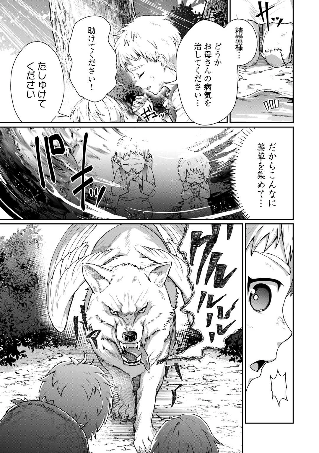 異世界で水の大精霊やってます。 第1話 - 9