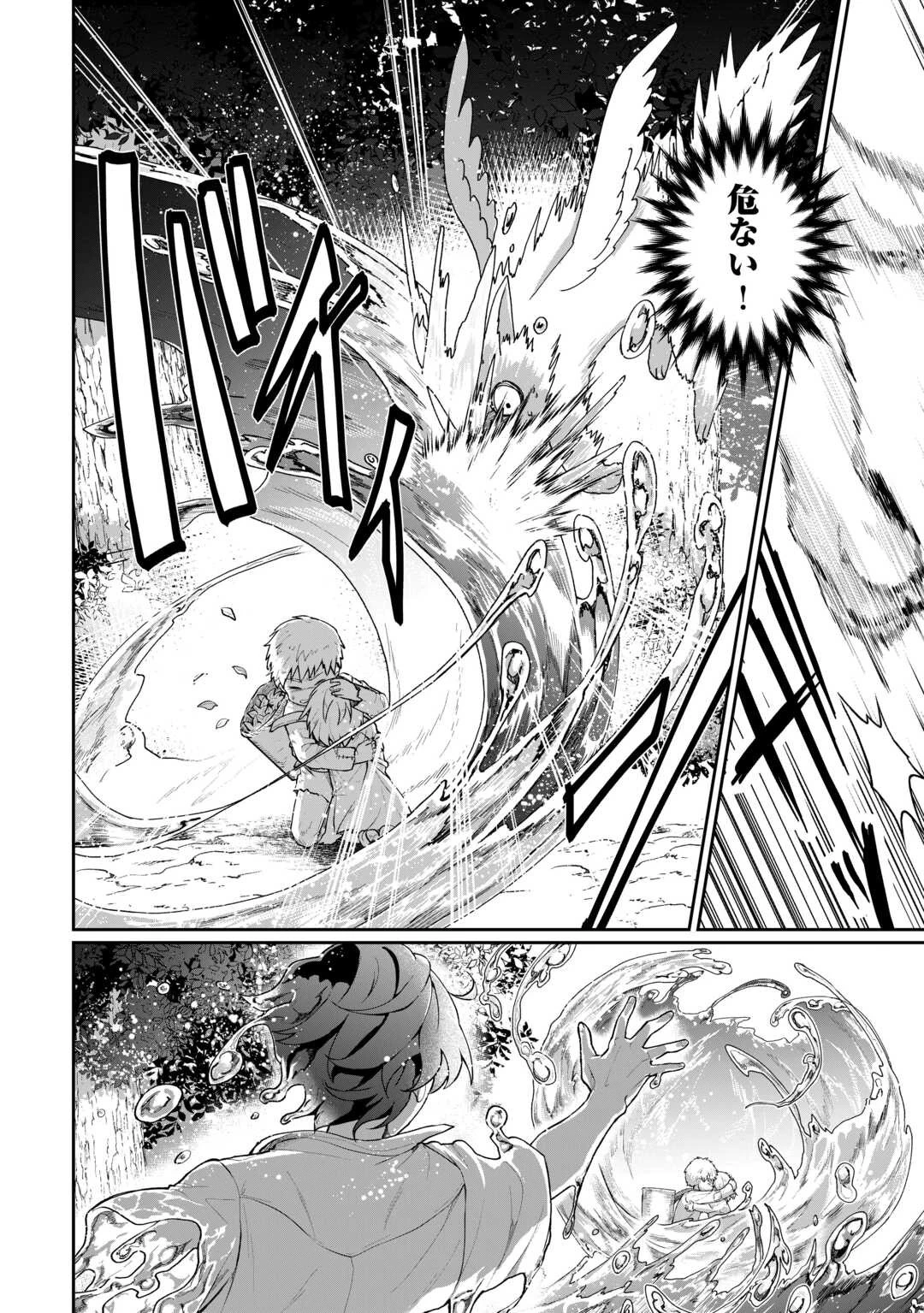 異世界で水の大精霊やってます。 第1話 - 10