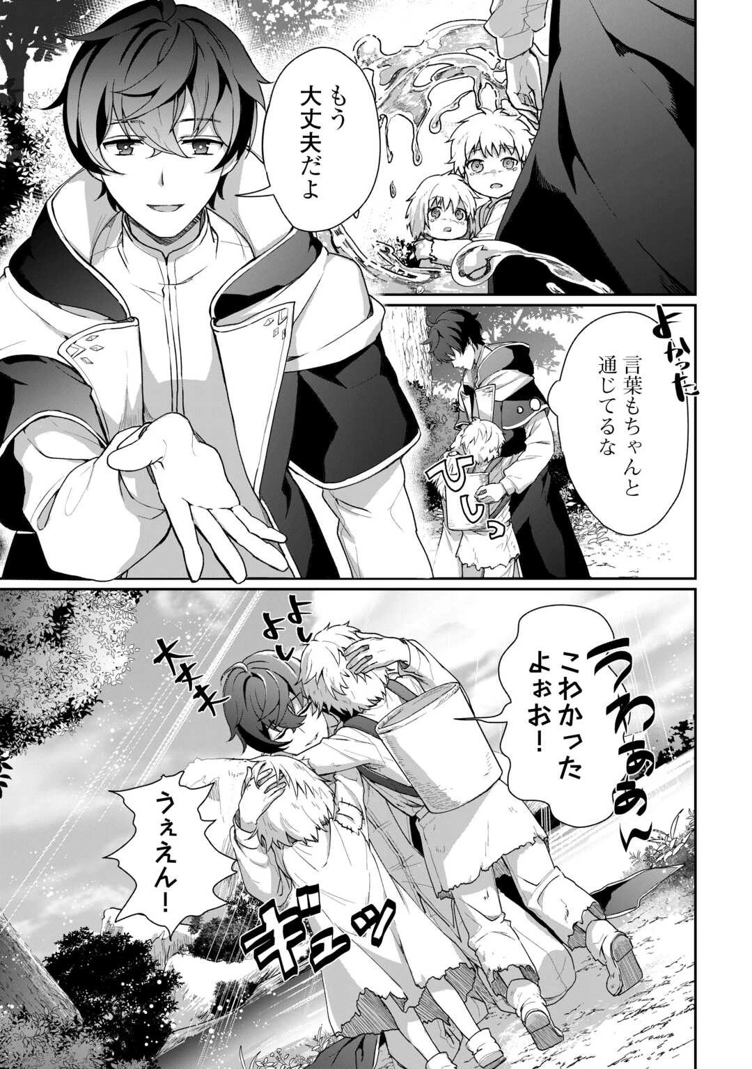 異世界で水の大精霊やってます。 第1話 - 13