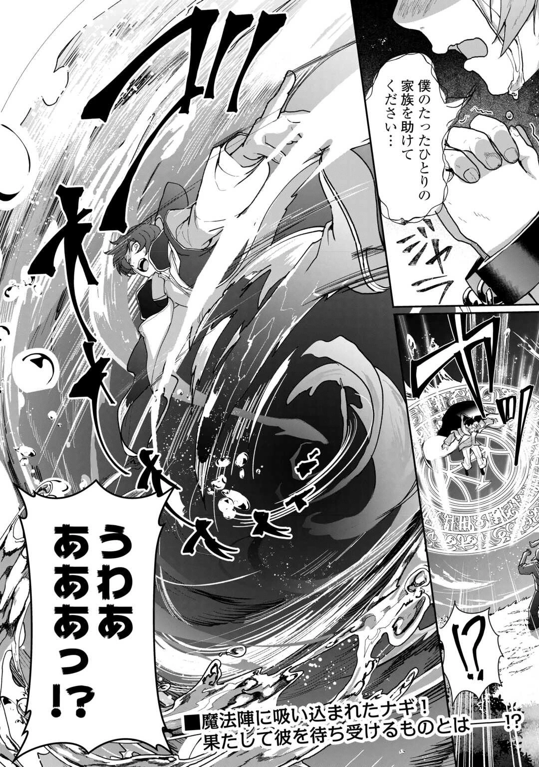 異世界で水の大精霊やってます。 第1話 - 30