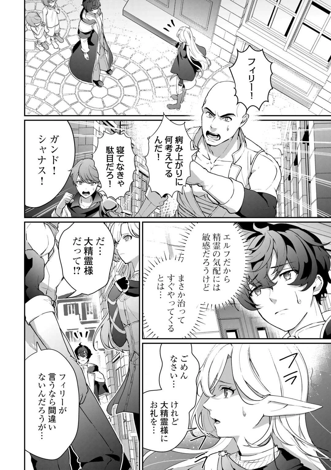 異世界で水の大精霊やってます。 第3話 - 2