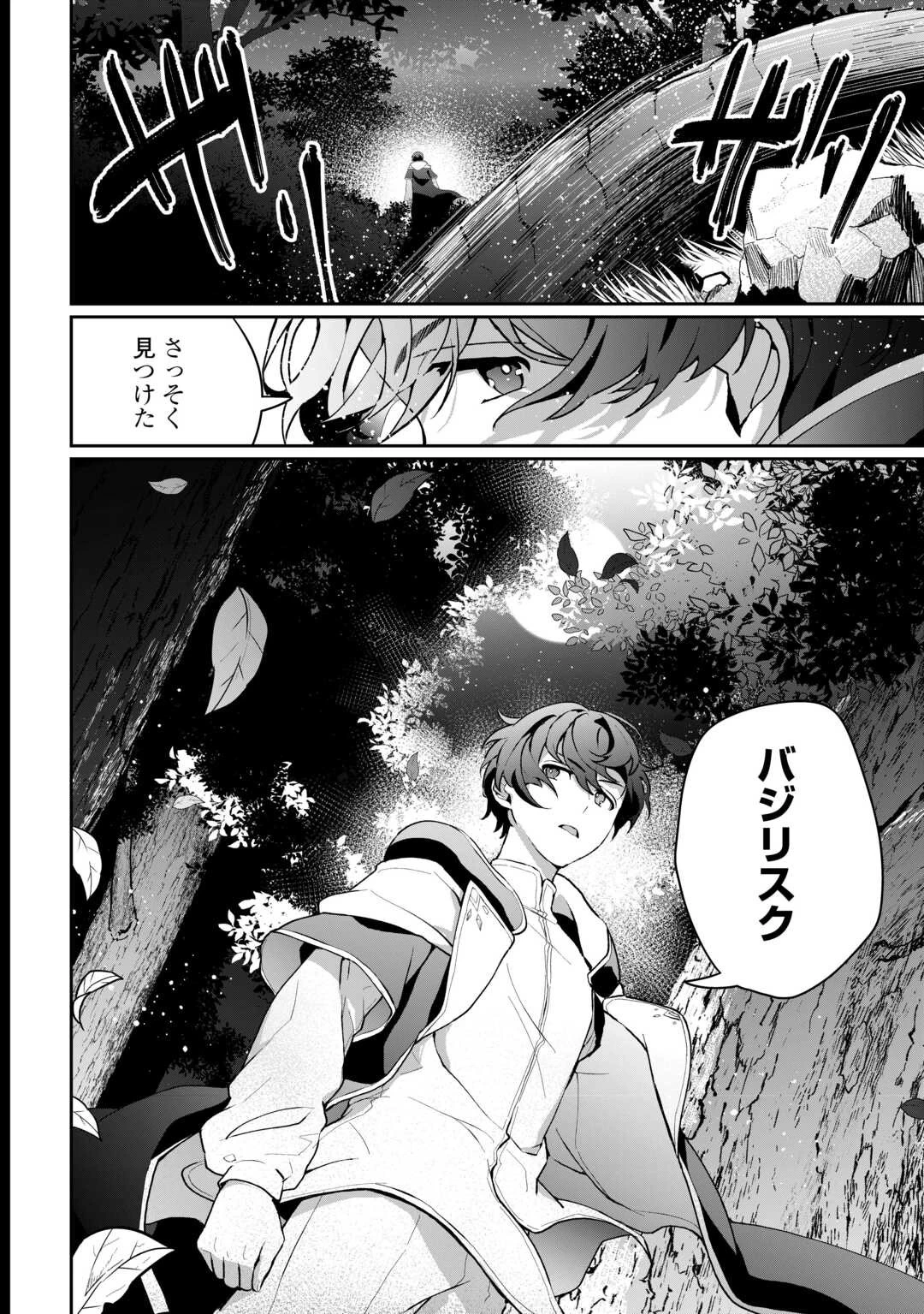 異世界で水の大精霊やってます。 第3話 - 20