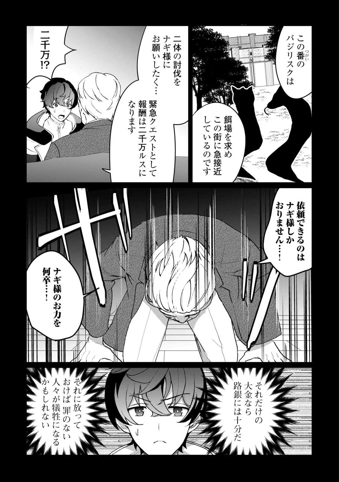 異世界で水の大精霊やってます。 第3話 - 23