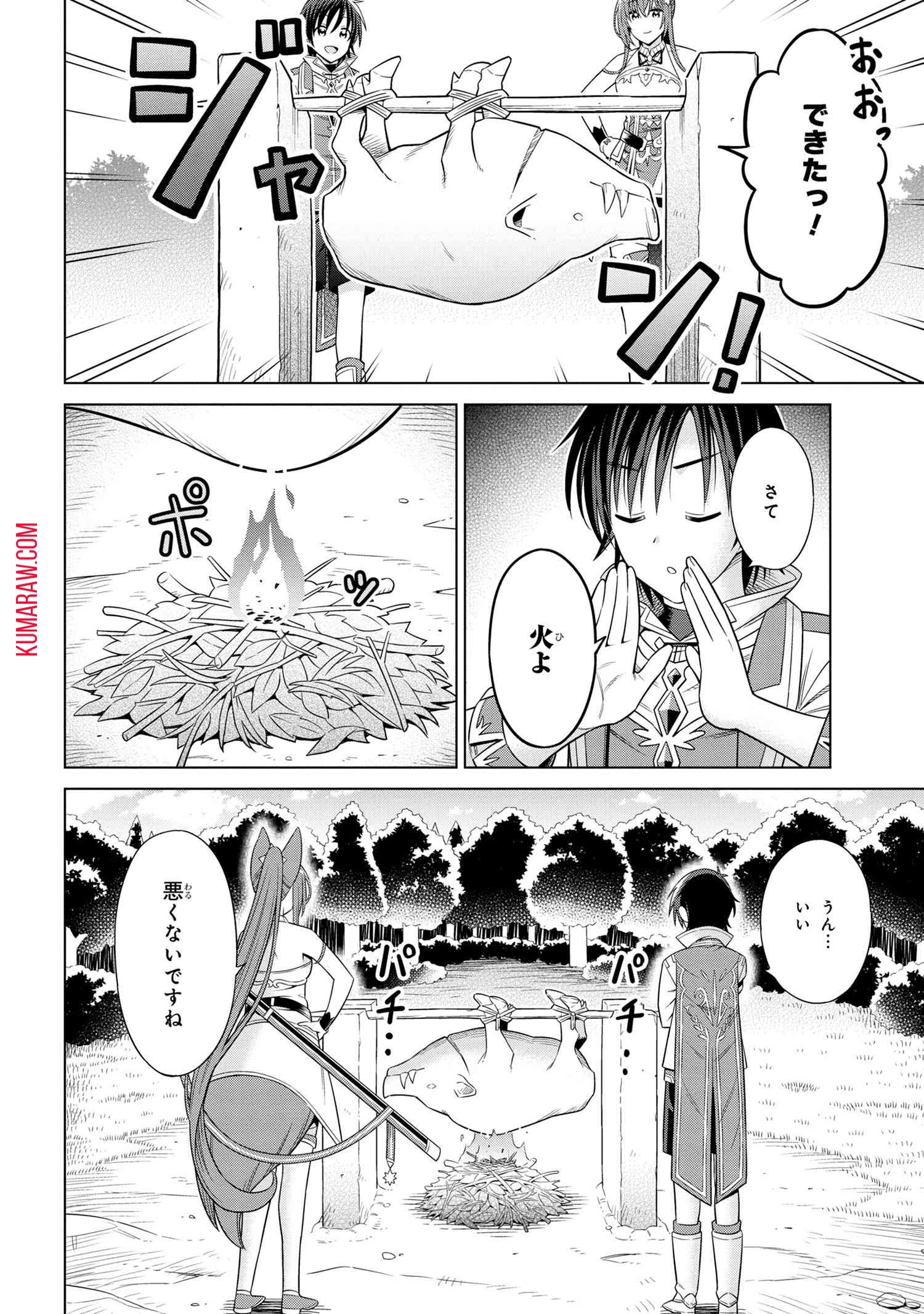 国王である兄から辺境に追放されたけど平穏に暮らしたい ～目指せスローライフ～ 第3話 - 4