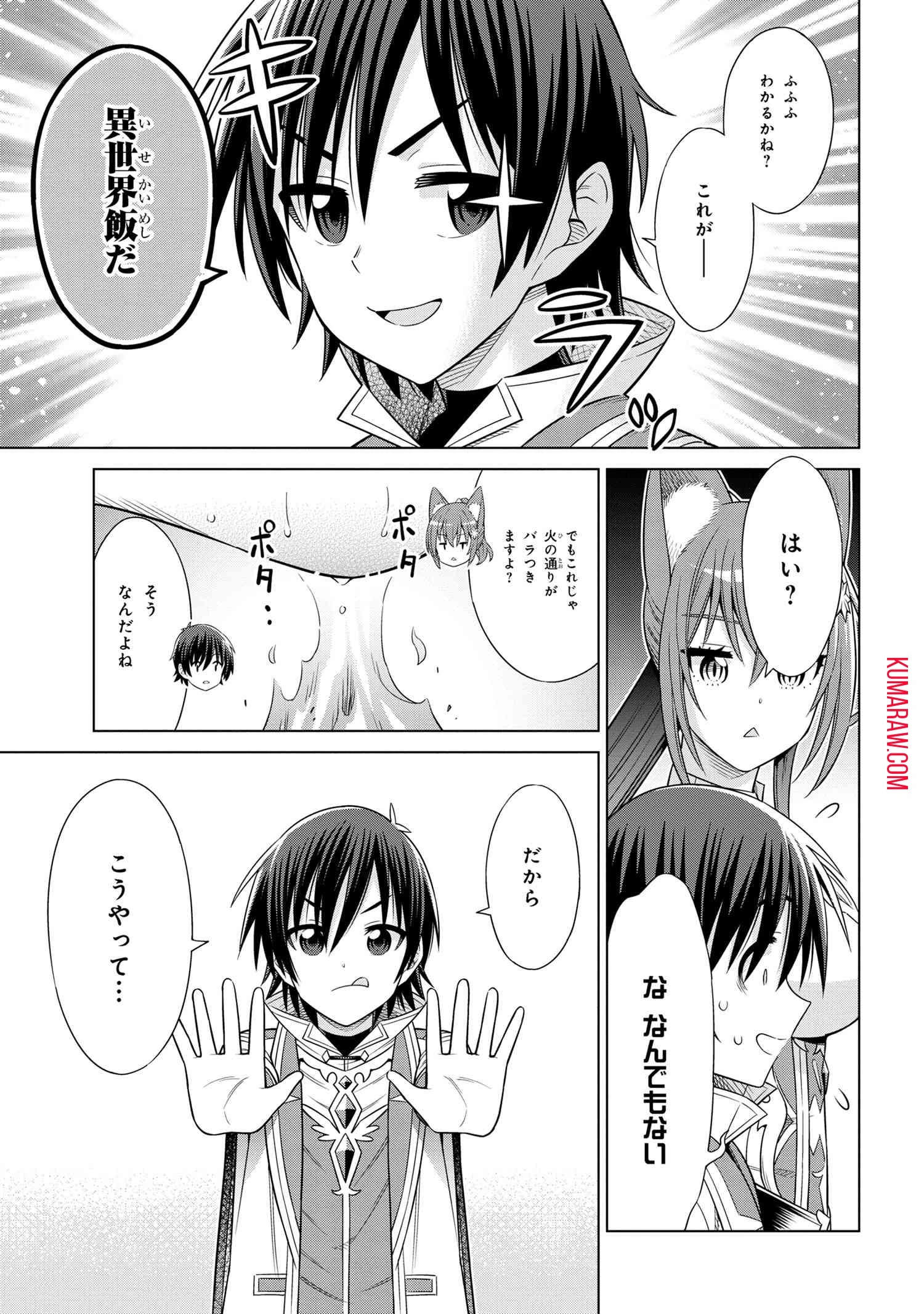 国王である兄から辺境に追放されたけど平穏に暮らしたい ～目指せスローライフ～ 第3話 - 5