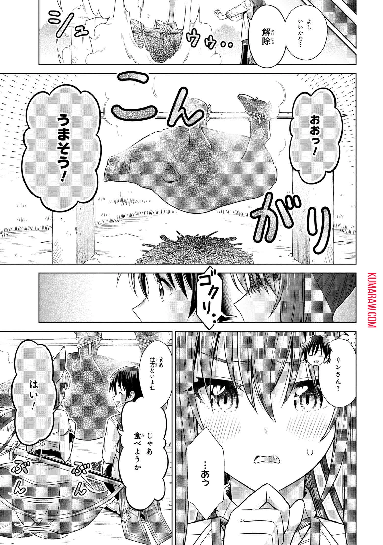 国王である兄から辺境に追放されたけど平穏に暮らしたい ～目指せスローライフ～ 第3話 - 7