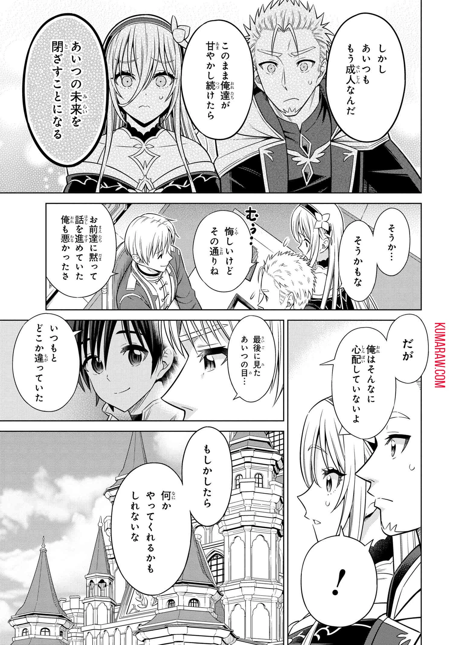 国王である兄から辺境に追放されたけど平穏に暮らしたい ～目指せスローライフ～ 第4話 - 3