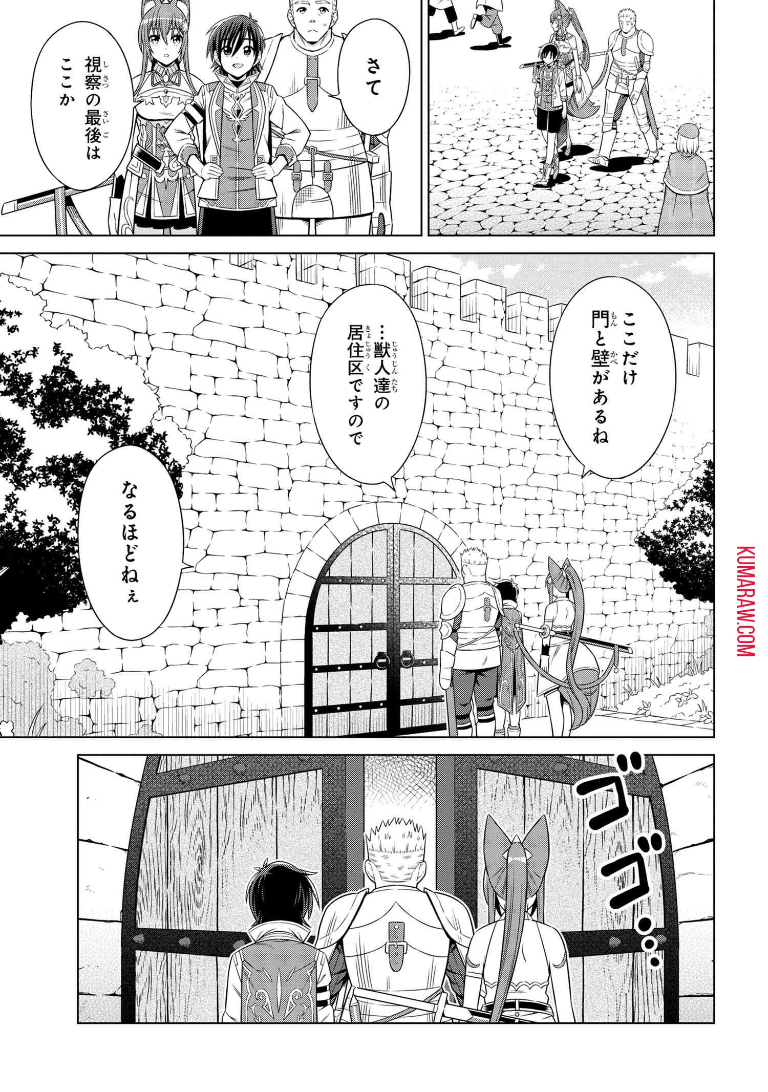 国王である兄から辺境に追放されたけど平穏に暮らしたい ～目指せスローライフ～ 第4話 - 5