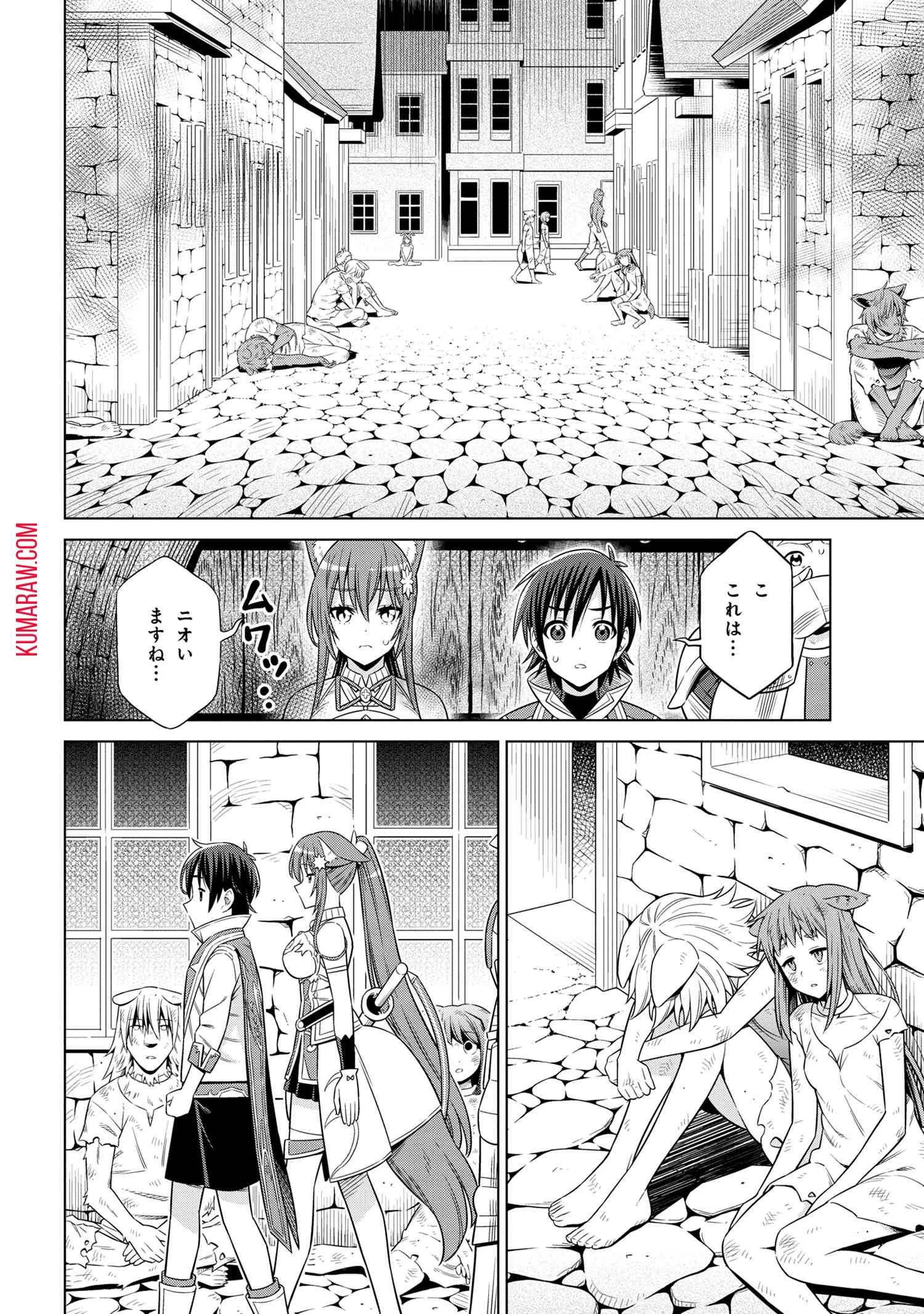 国王である兄から辺境に追放されたけど平穏に暮らしたい ～目指せスローライフ～ 第4話 - 6