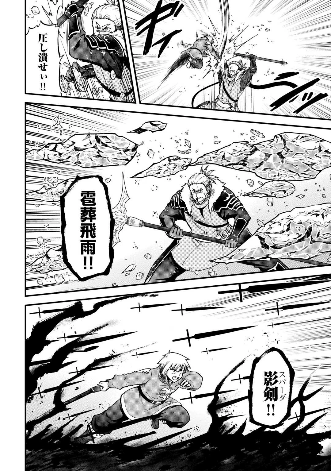 前世は剣帝。今生クズ王子 第41話 - 2