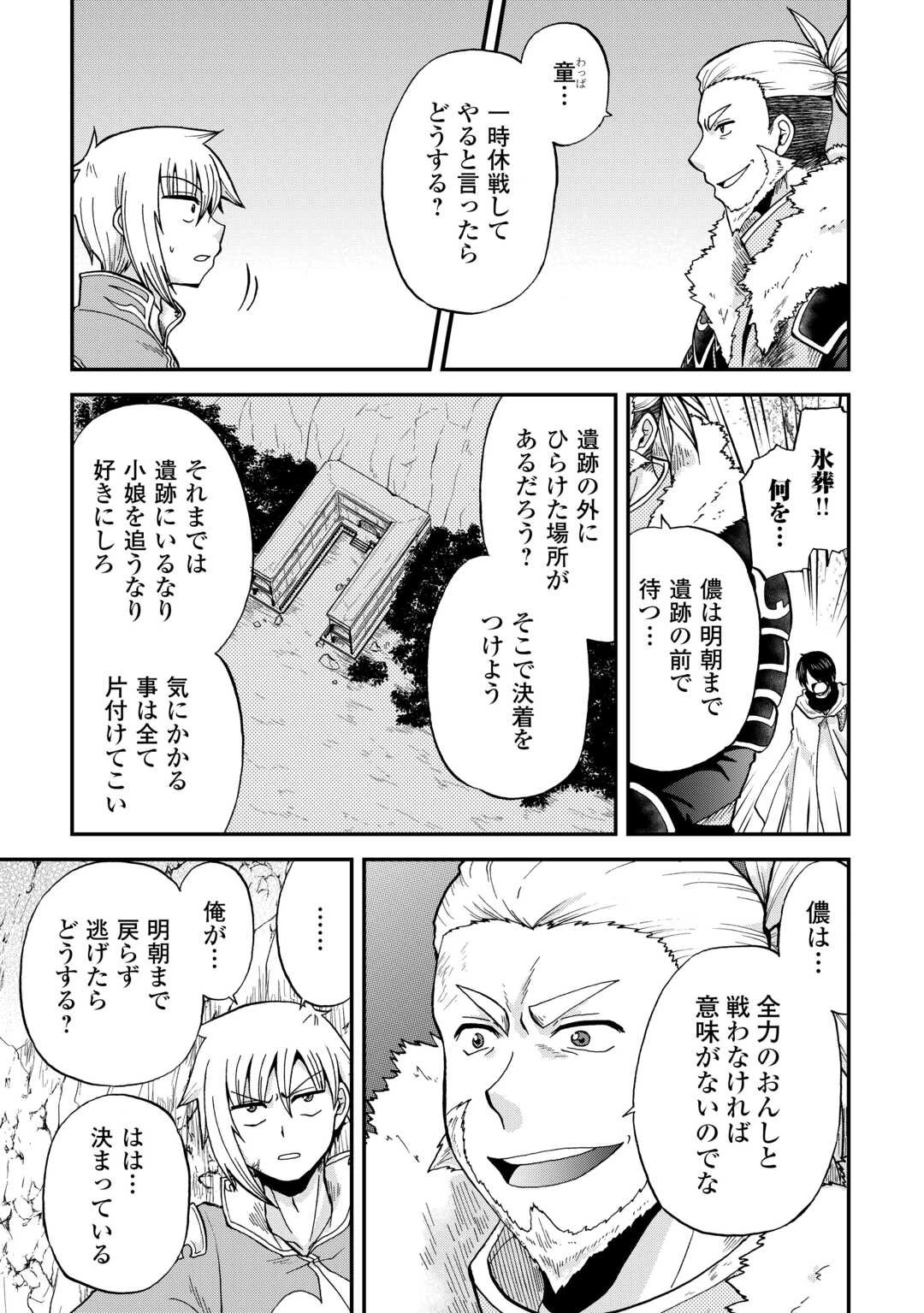 前世は剣帝。今生クズ王子 第41話 - 7