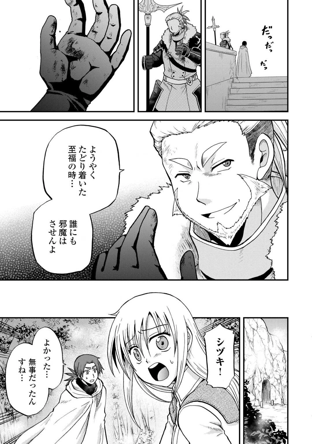 前世は剣帝。今生クズ王子 第41話 - 9