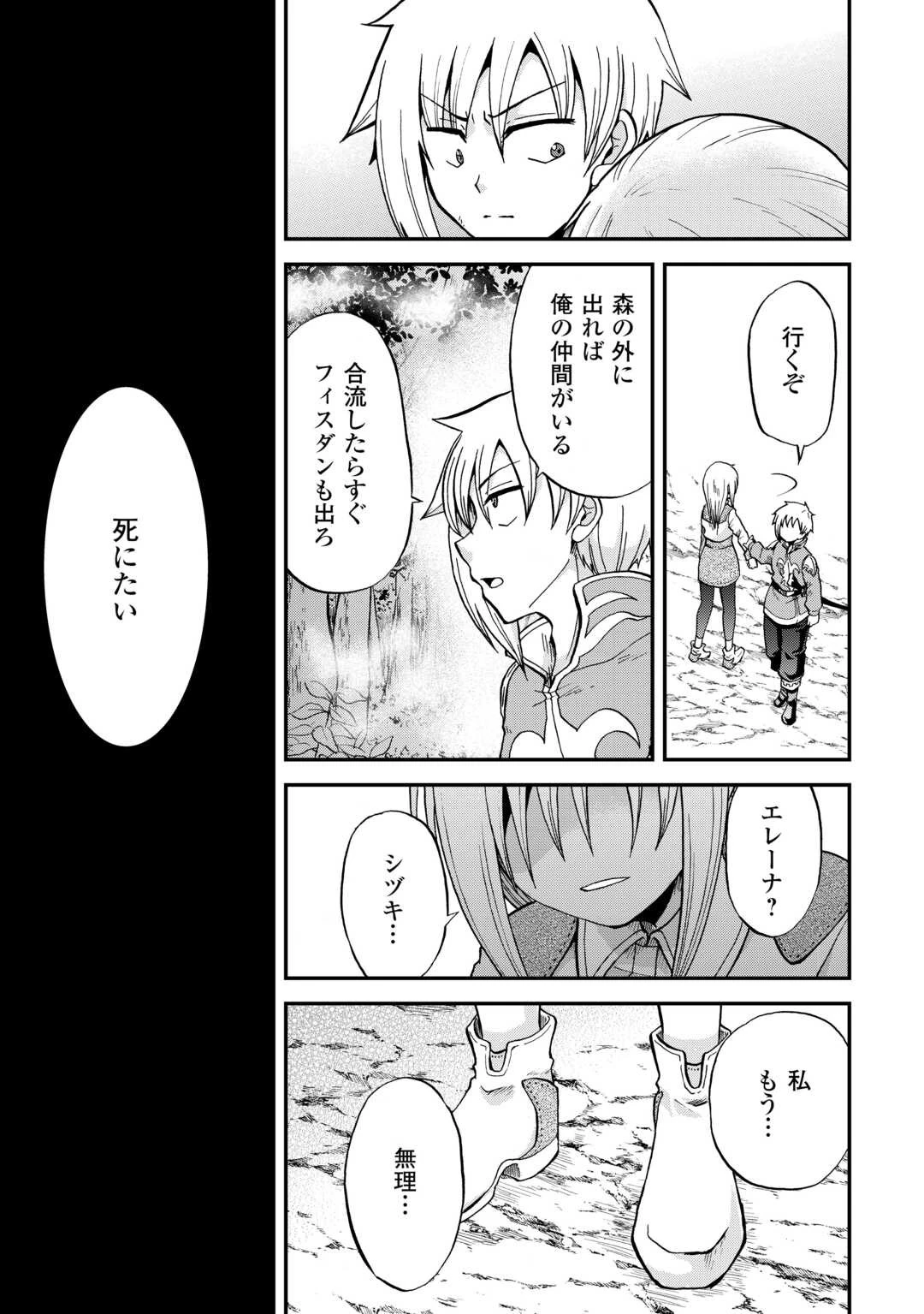 前世は剣帝。今生クズ王子 第41話 - 19