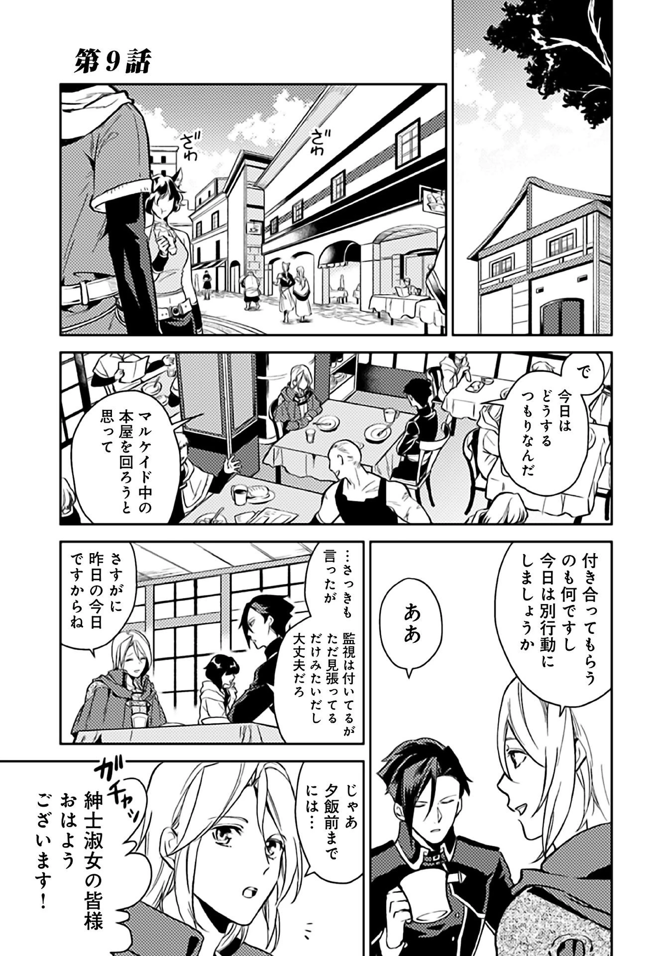 休暇だと思って楽しみます。(webnovelname) 第9話 - 1