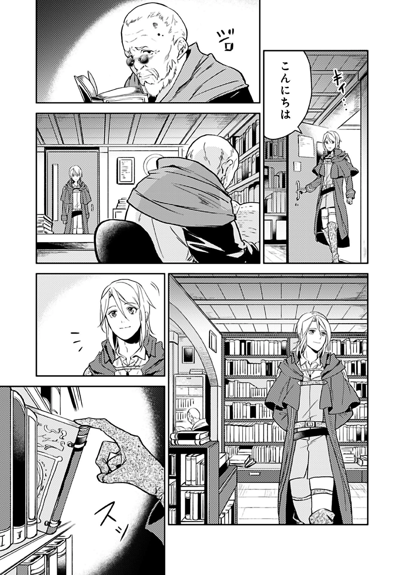 休暇だと思って楽しみます。(webnovelname) 第9話 - 5