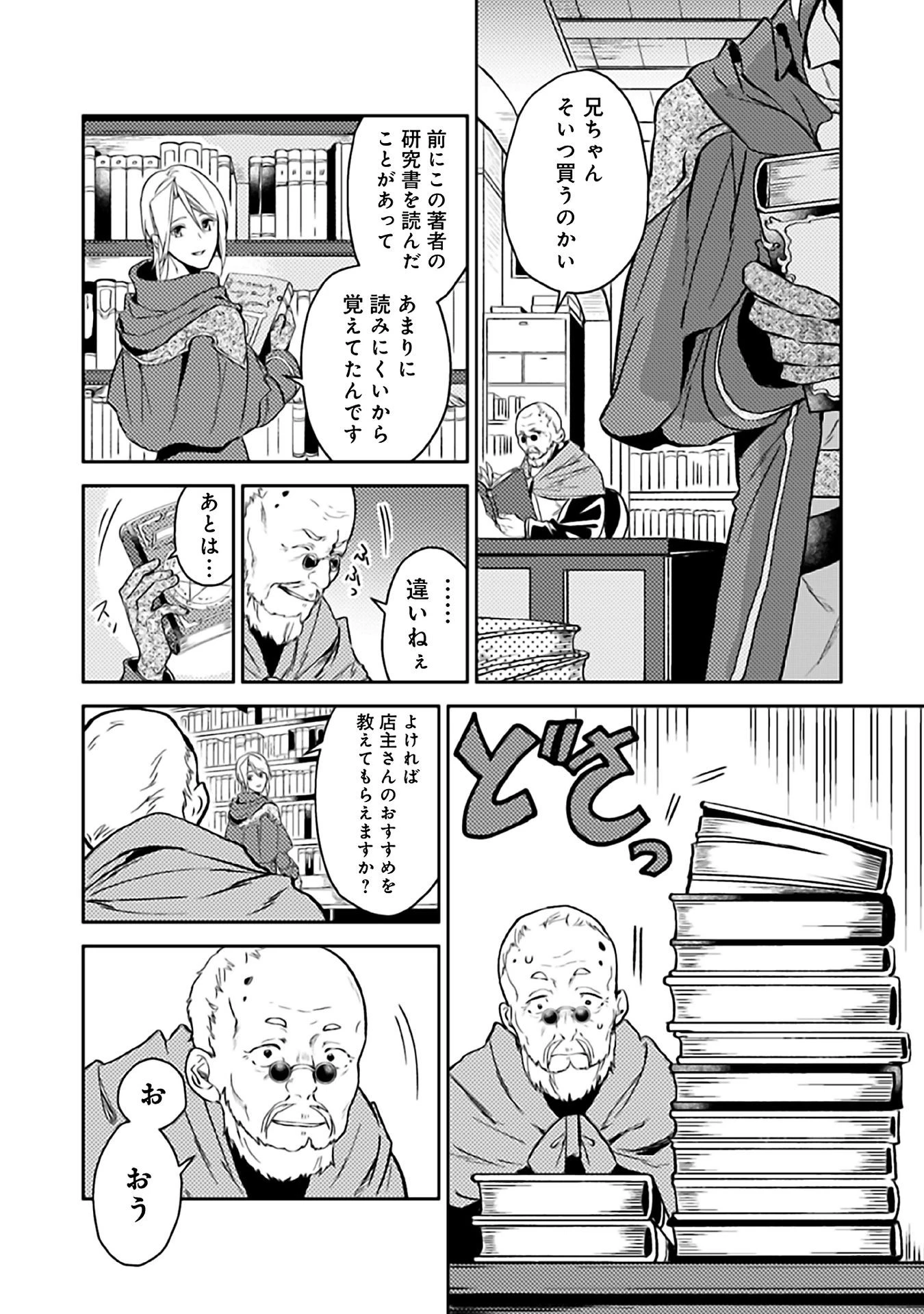 休暇だと思って楽しみます。(webnovelname) 第9話 - 6