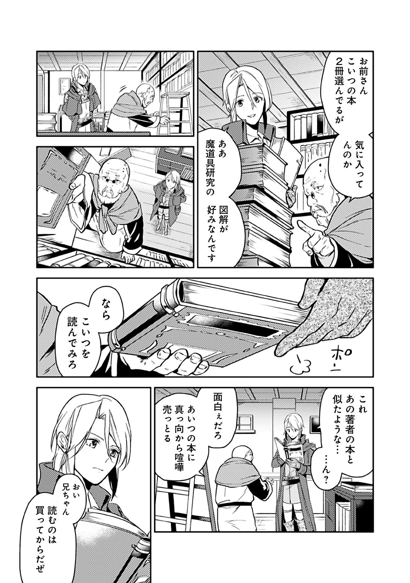 休暇だと思って楽しみます。(webnovelname) 第9話 - 7