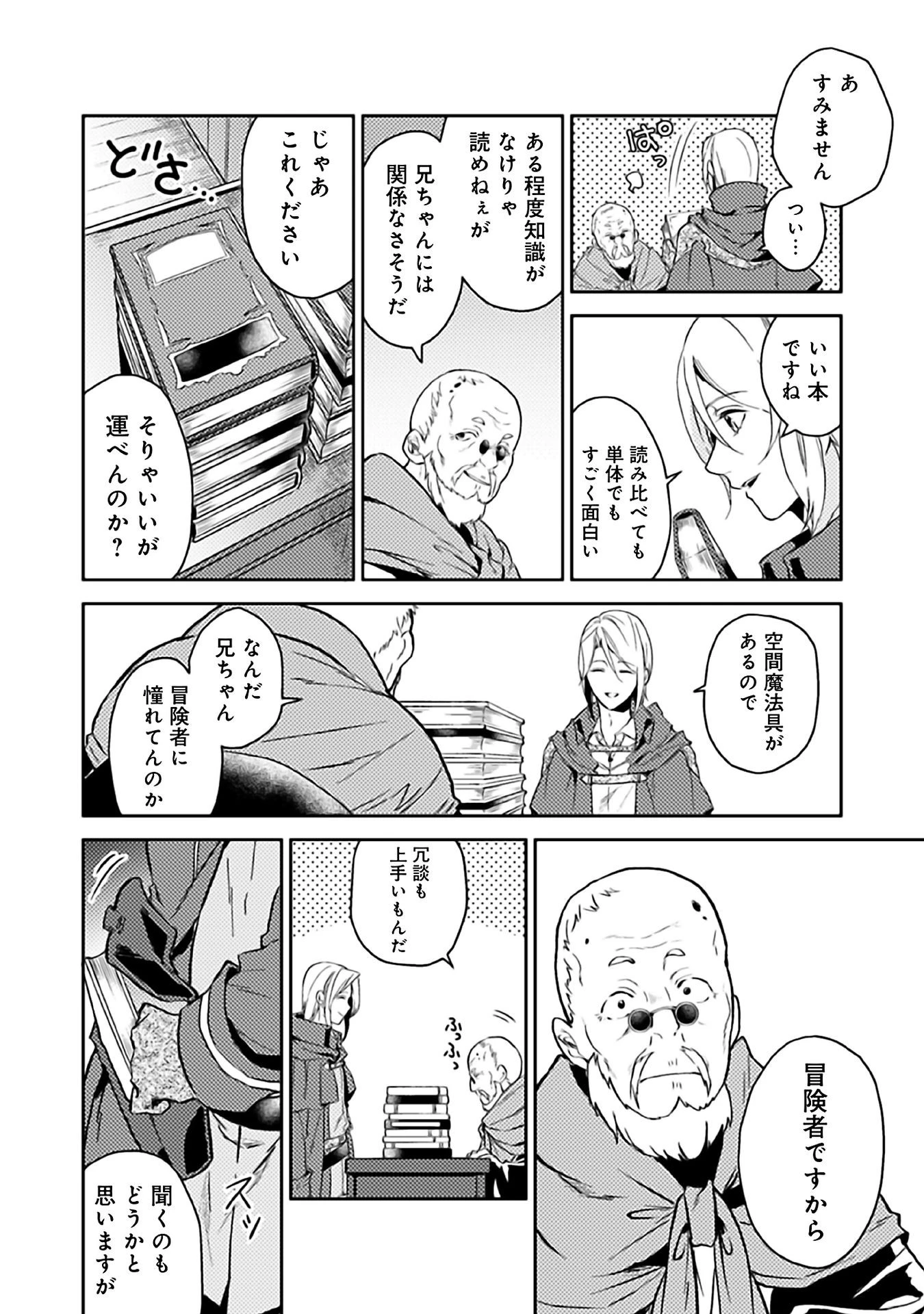 休暇だと思って楽しみます。(webnovelname) 第9話 - 8