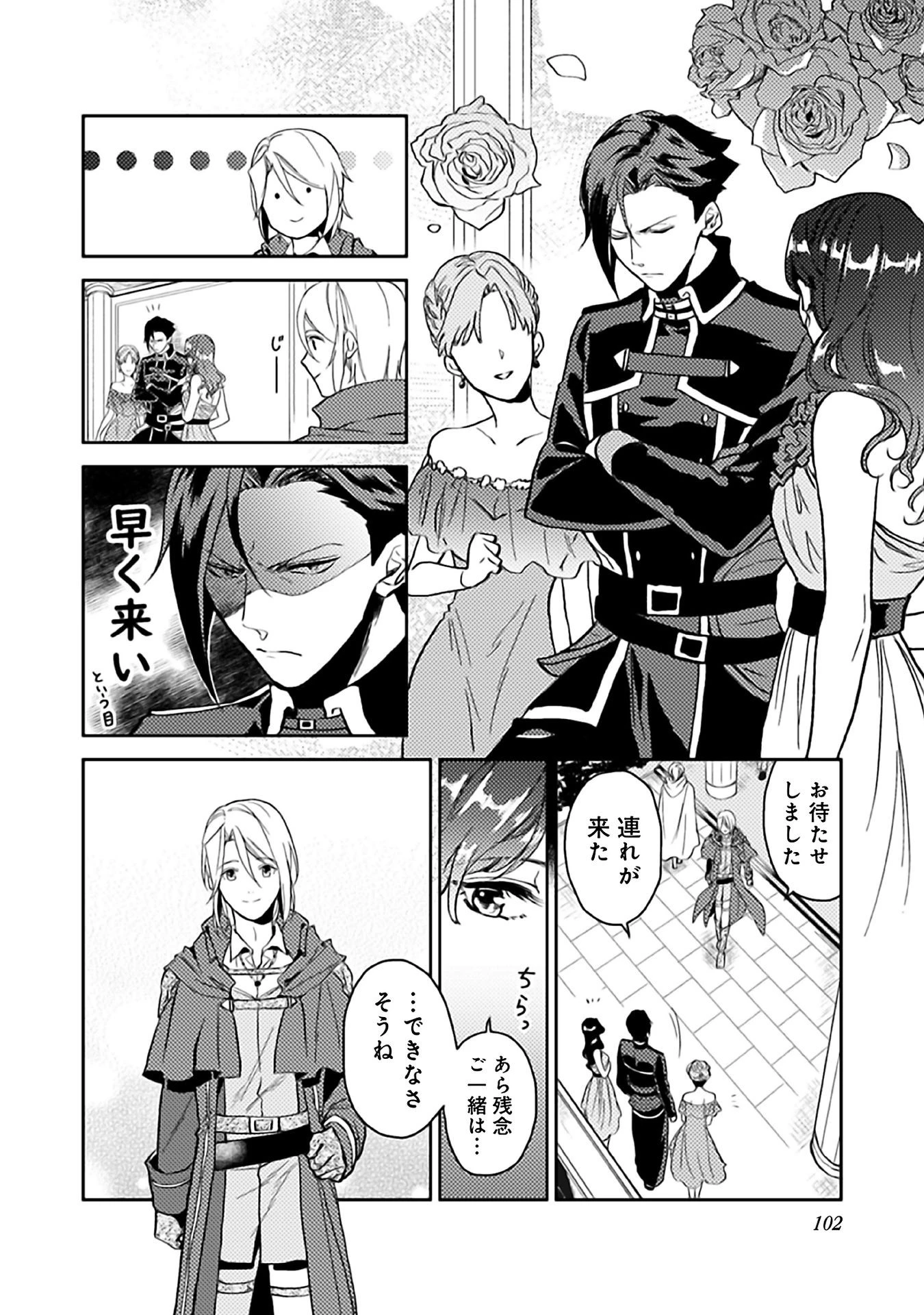 休暇だと思って楽しみます。(webnovelname) 第9話 - 10