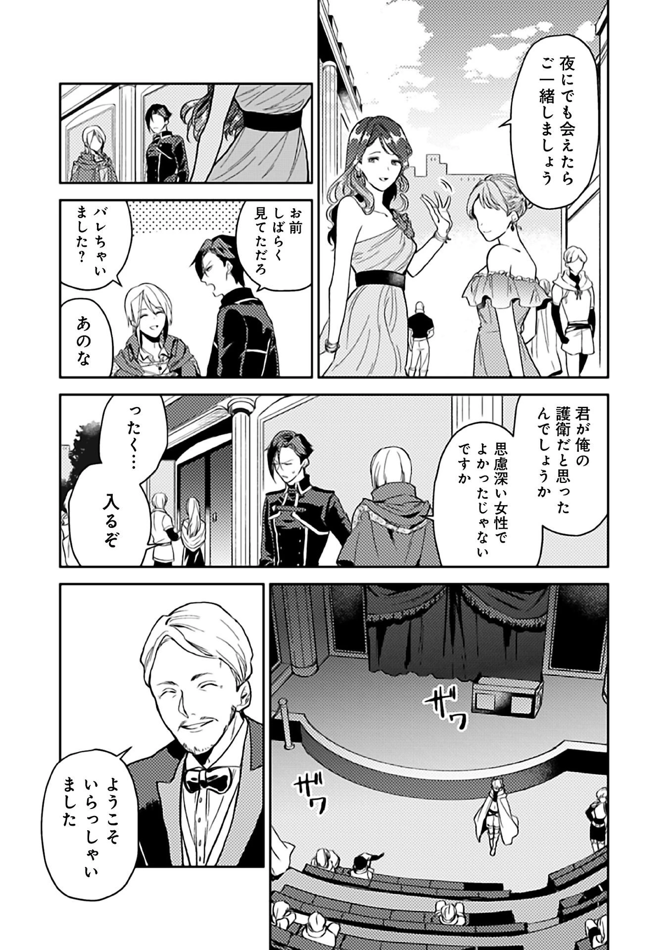 休暇だと思って楽しみます。(webnovelname) 第9話 - 11