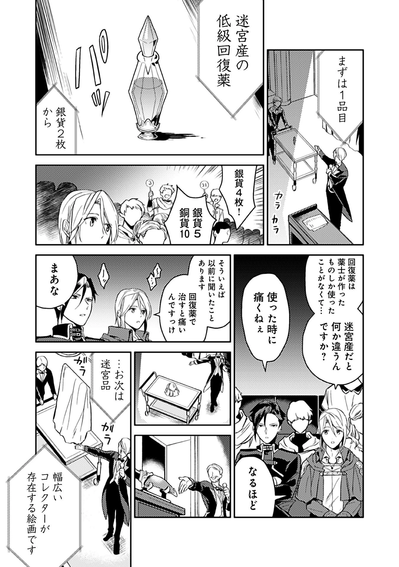 休暇だと思って楽しみます。(webnovelname) 第9話 - 13