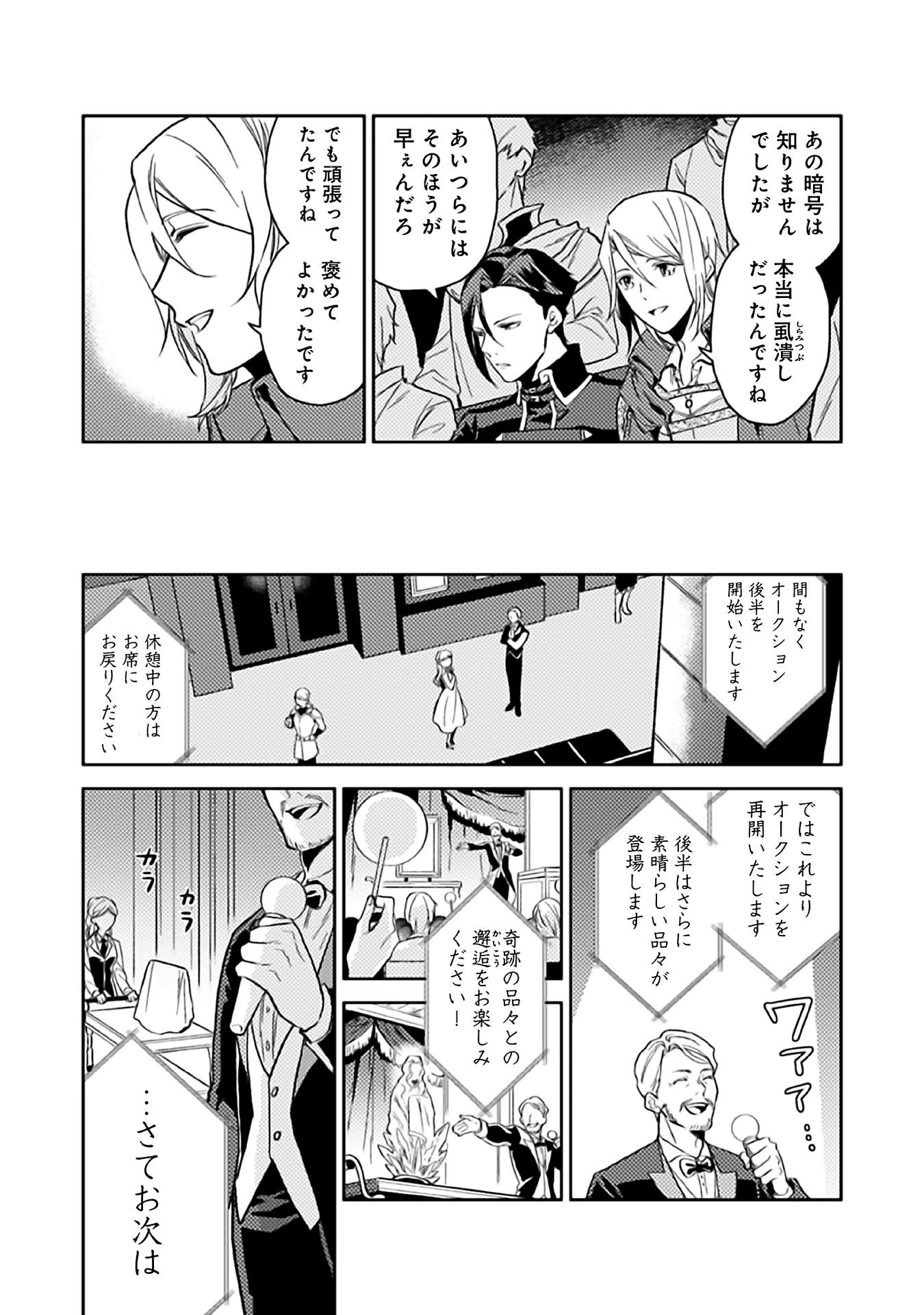 休暇だと思って楽しみます。(webnovelname) 第9話 - 15