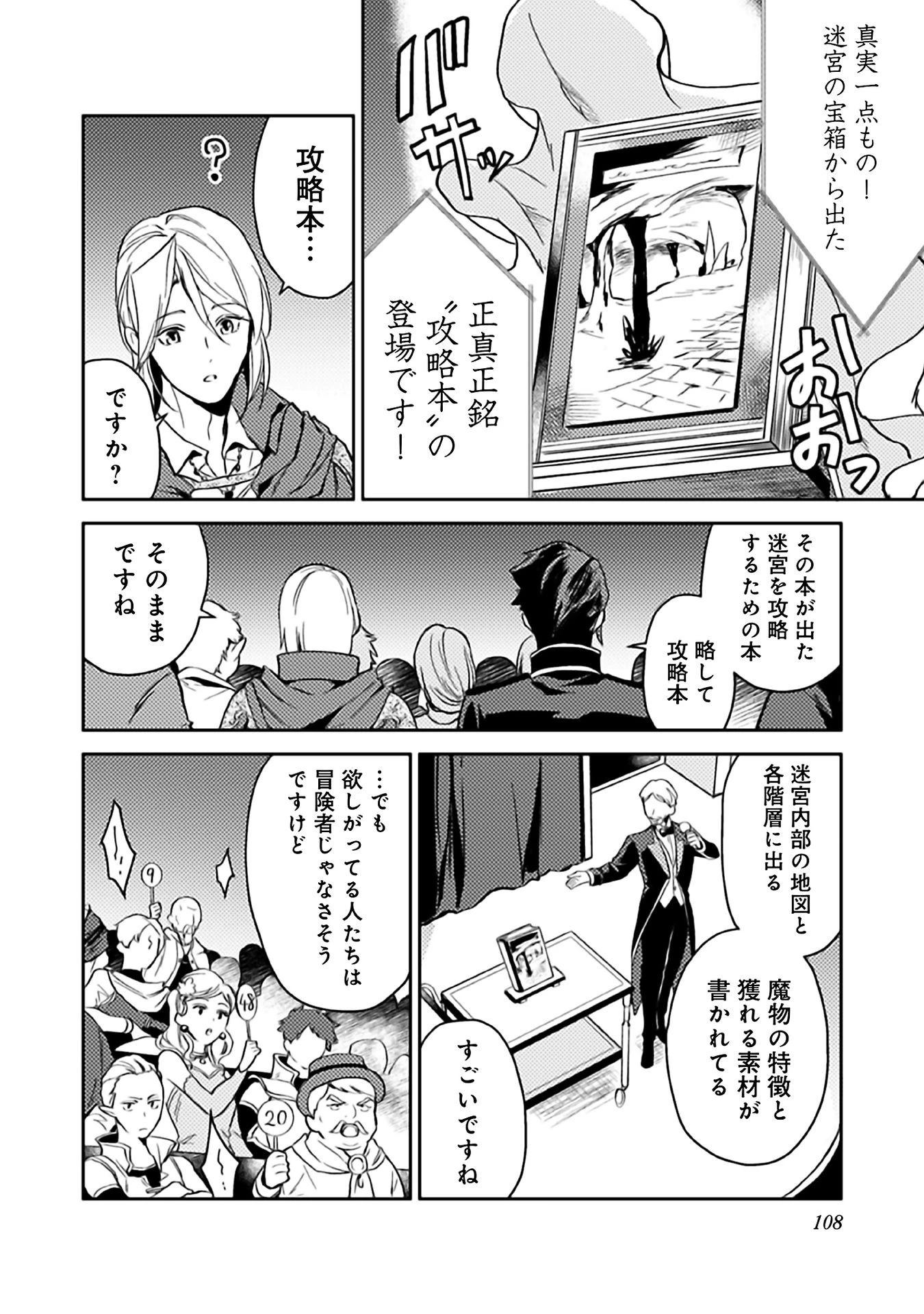 休暇だと思って楽しみます。(webnovelname) 第9話 - 16