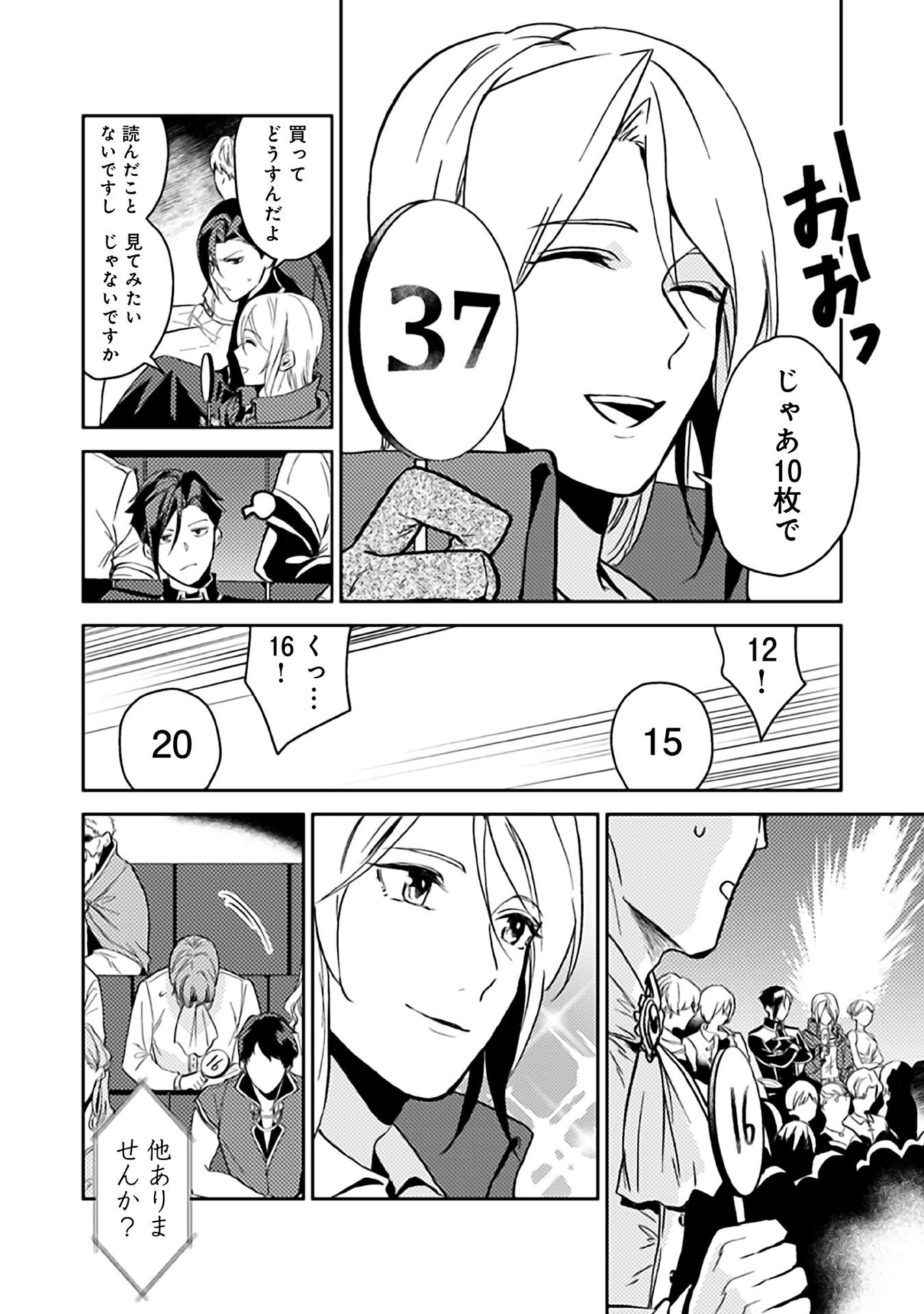 休暇だと思って楽しみます。(webnovelname) 第9話 - 18