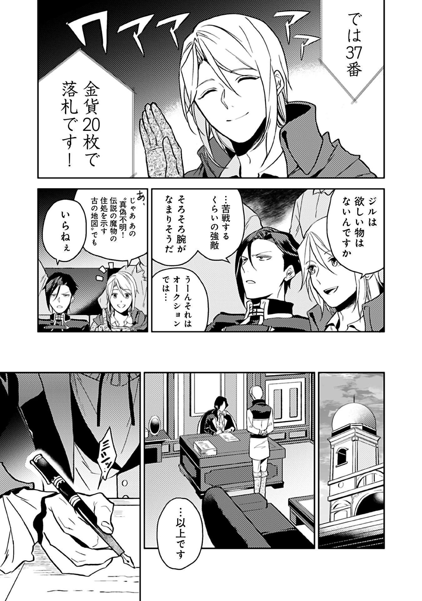 休暇だと思って楽しみます。(webnovelname) 第9話 - 19