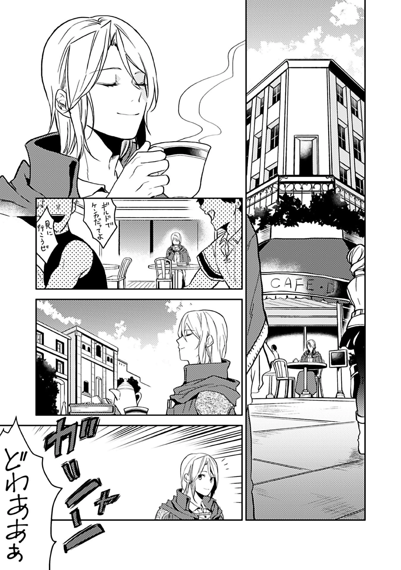 休暇だと思って楽しみます。(webnovelname) 第9話 - 21