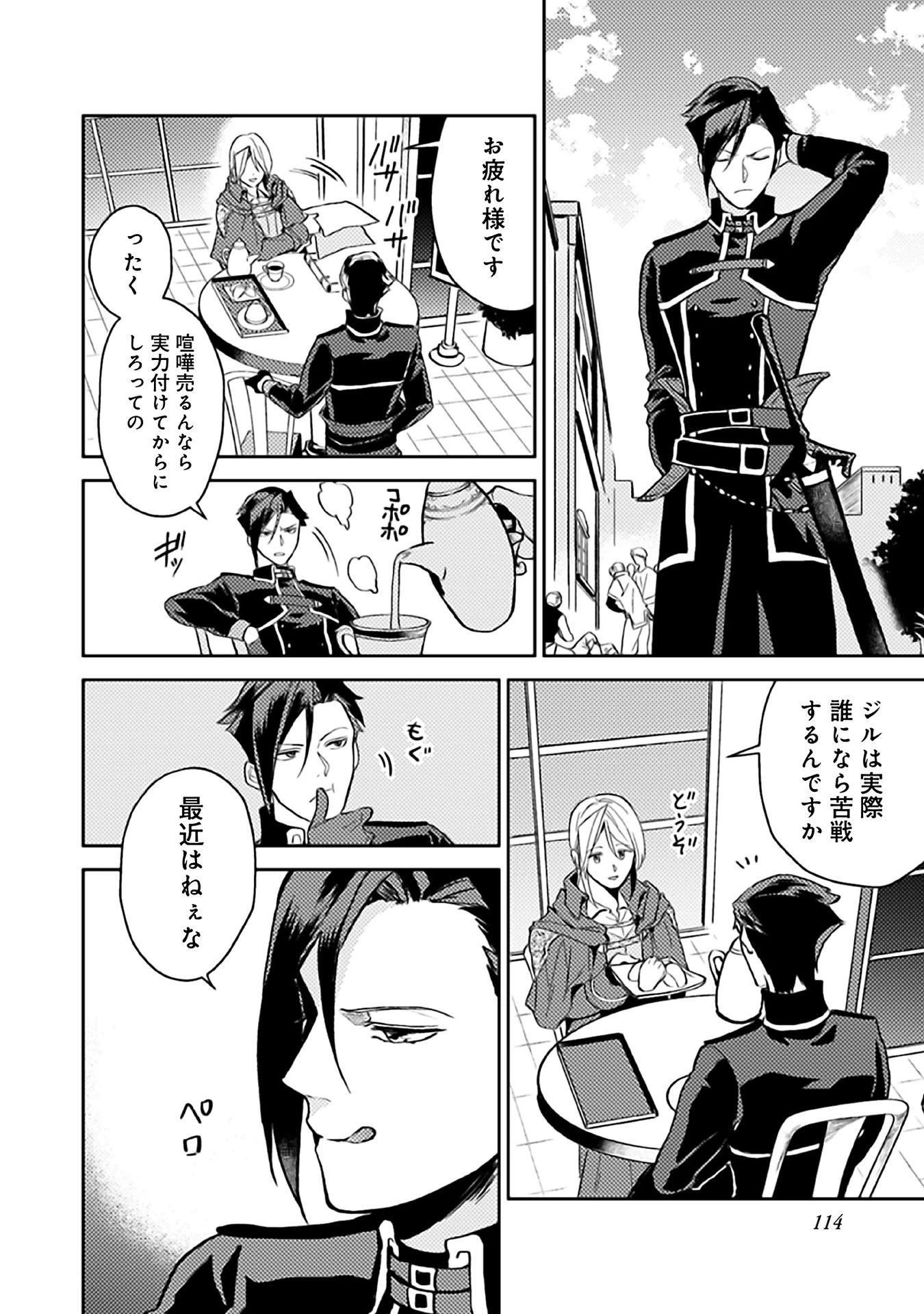 休暇だと思って楽しみます。(webnovelname) 第9話 - 22