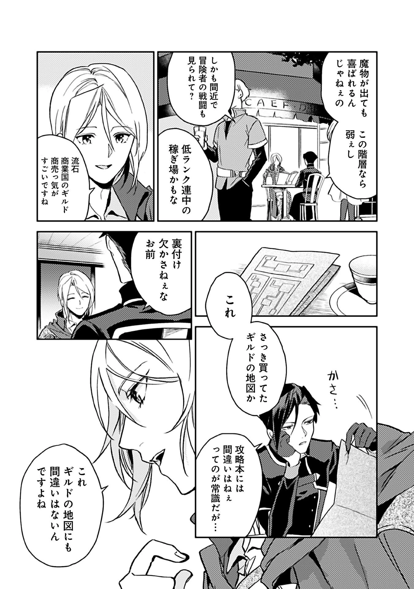 休暇だと思って楽しみます。(webnovelname) 第9話 - 24