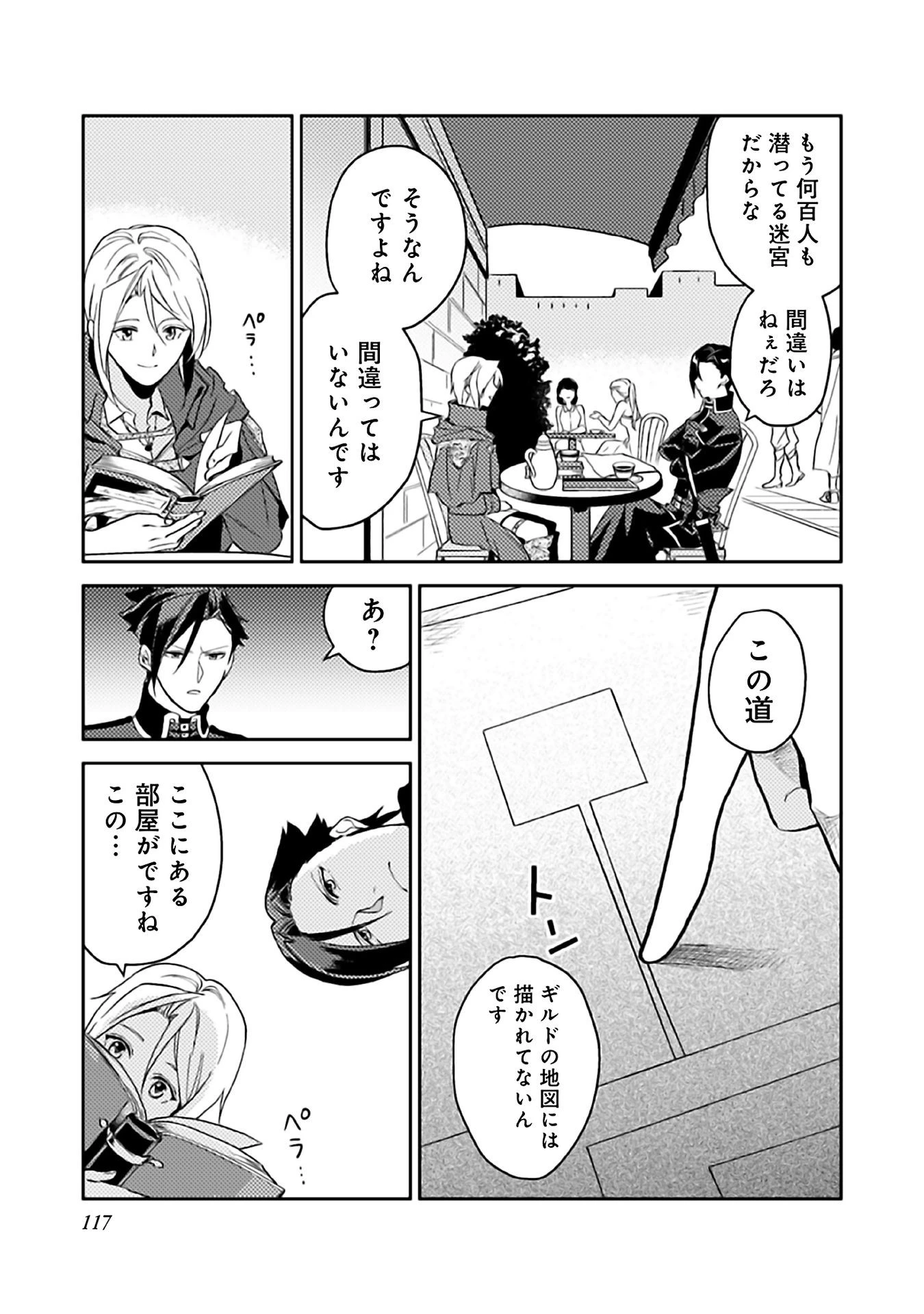 休暇だと思って楽しみます。(webnovelname) 第9話 - 25