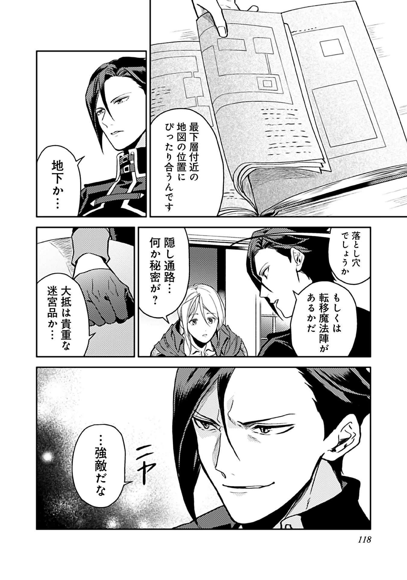 休暇だと思って楽しみます。(webnovelname) 第9話 - 26