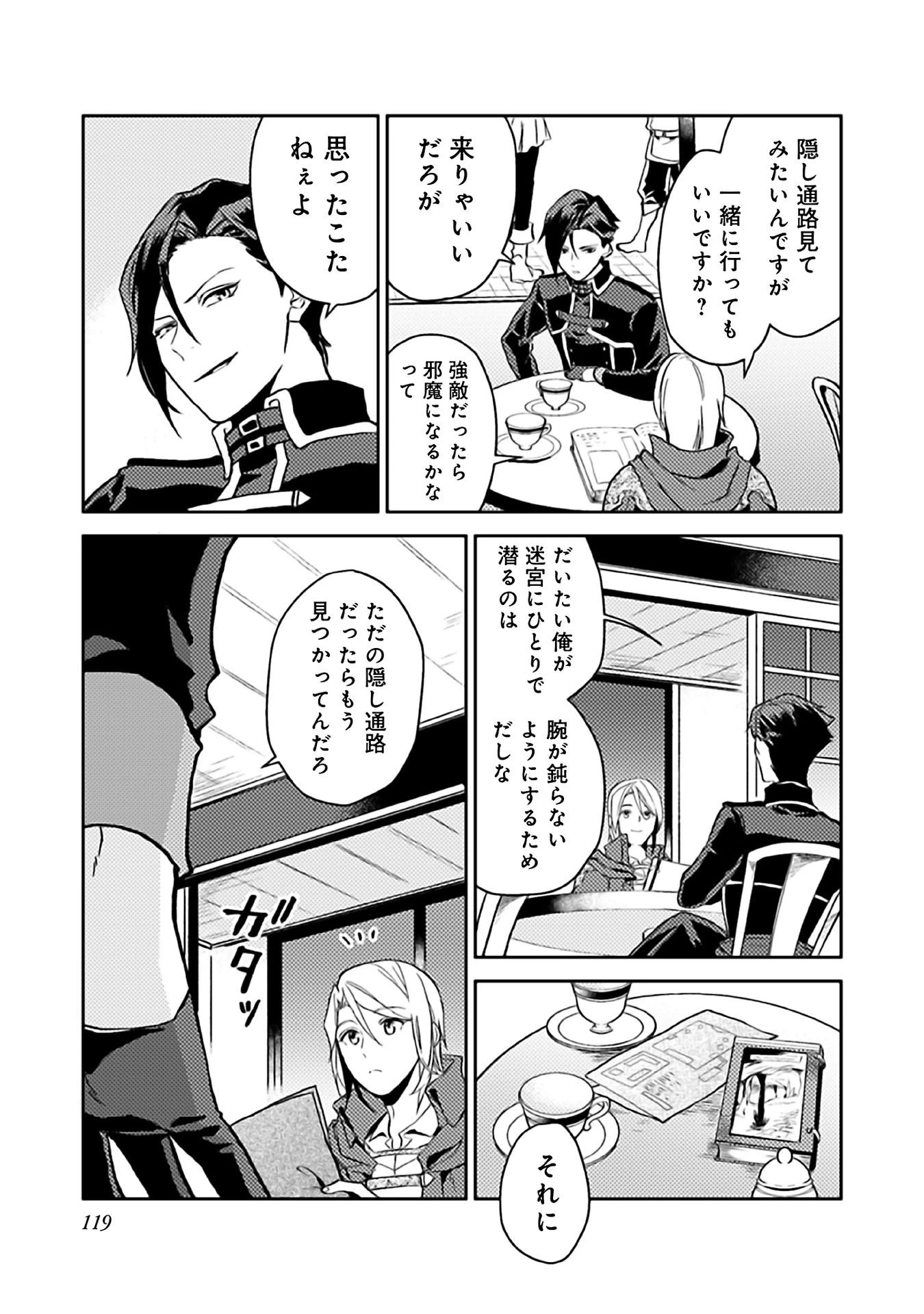 休暇だと思って楽しみます。(webnovelname) 第9話 - 27