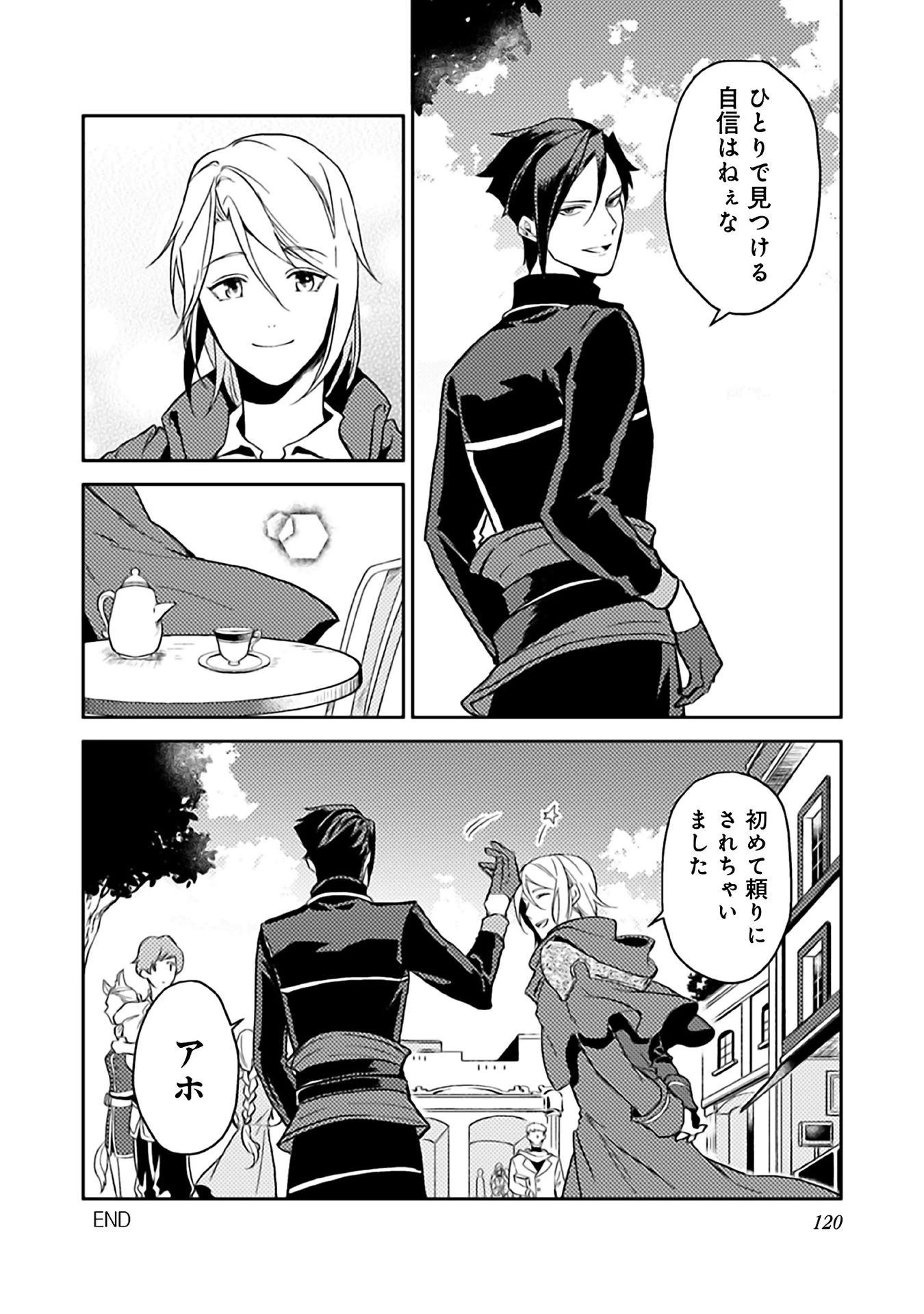 休暇だと思って楽しみます。(webnovelname) 第9話 - 28