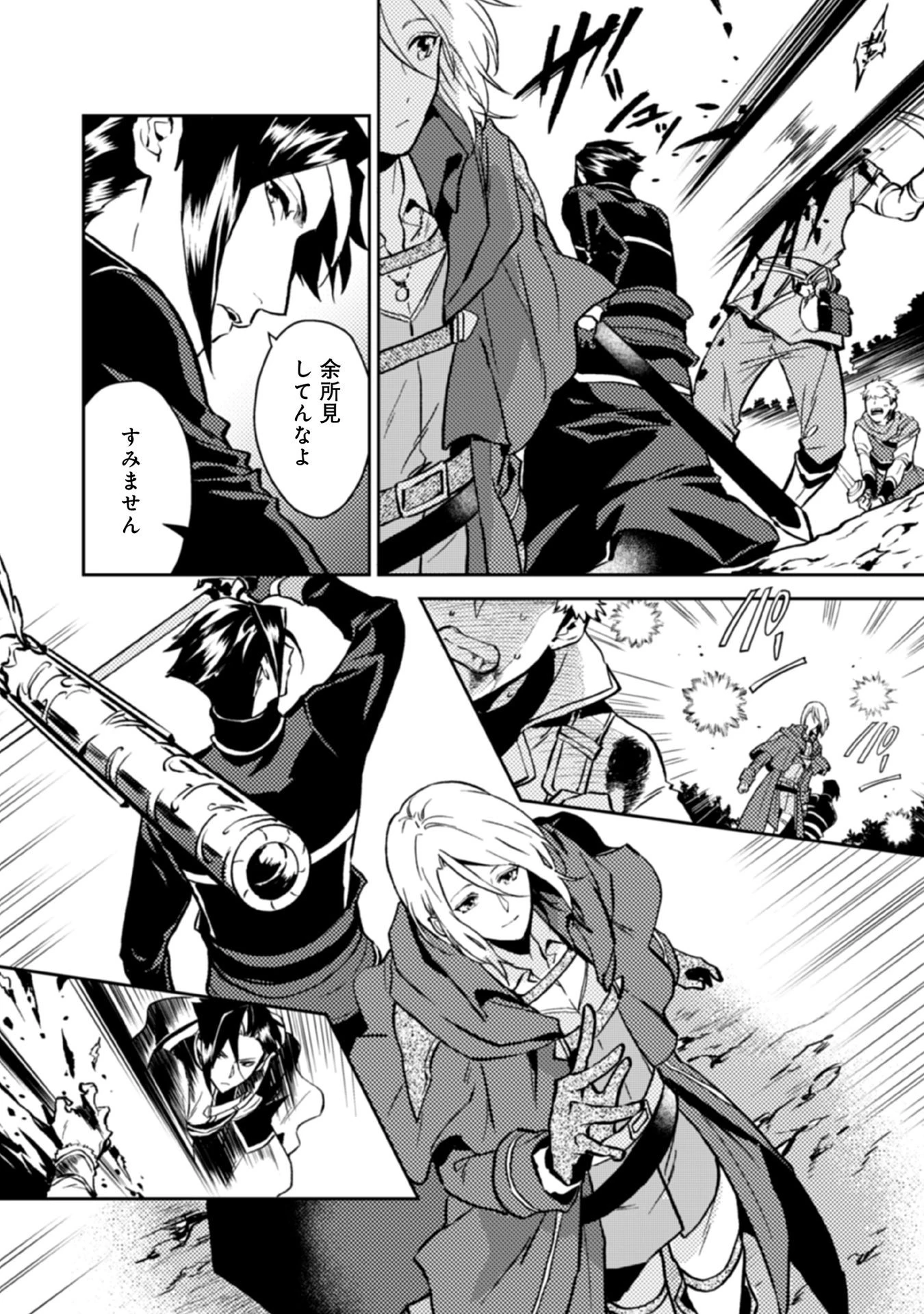 休暇だと思って楽しみます。(webnovelname) 第14話 - 6