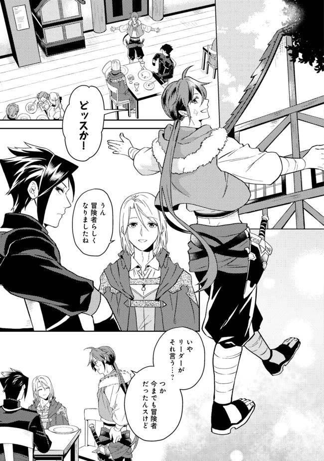 休暇だと思って楽しみます。(webnovelname) 第25話 - 1