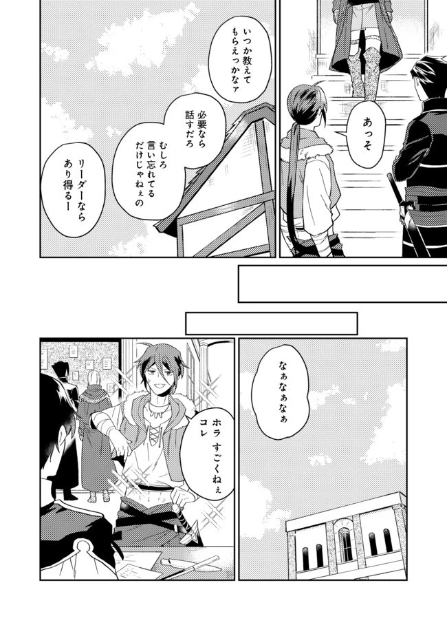 休暇だと思って楽しみます。(webnovelname) 第25話 - 6