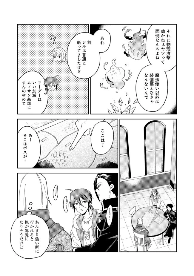 休暇だと思って楽しみます。(webnovelname) 第25話 - 9