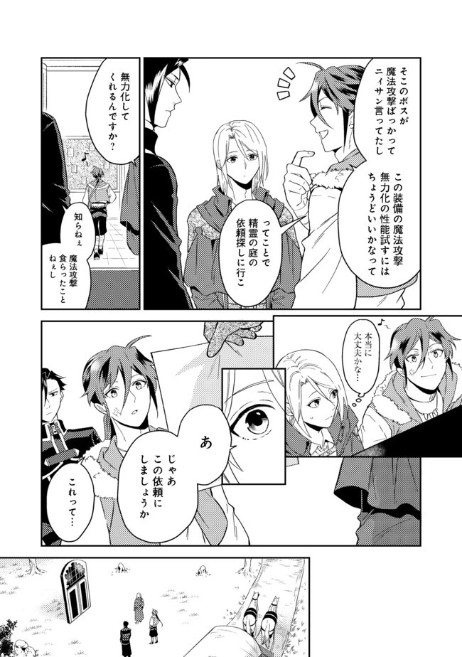 休暇だと思って楽しみます。(webnovelname) 第25話 - 13