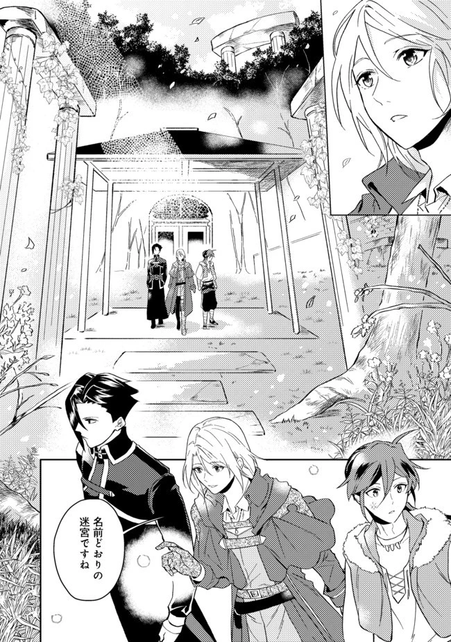 休暇だと思って楽しみます。(webnovelname) 第25話 - 16