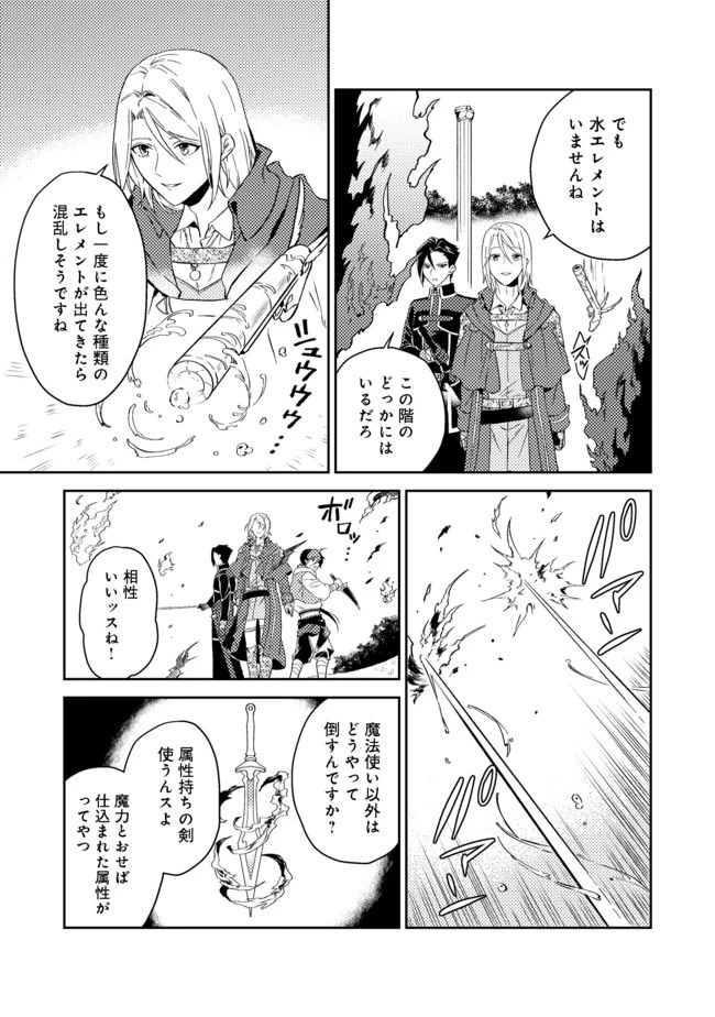 休暇だと思って楽しみます。(webnovelname) 第25話 - 19