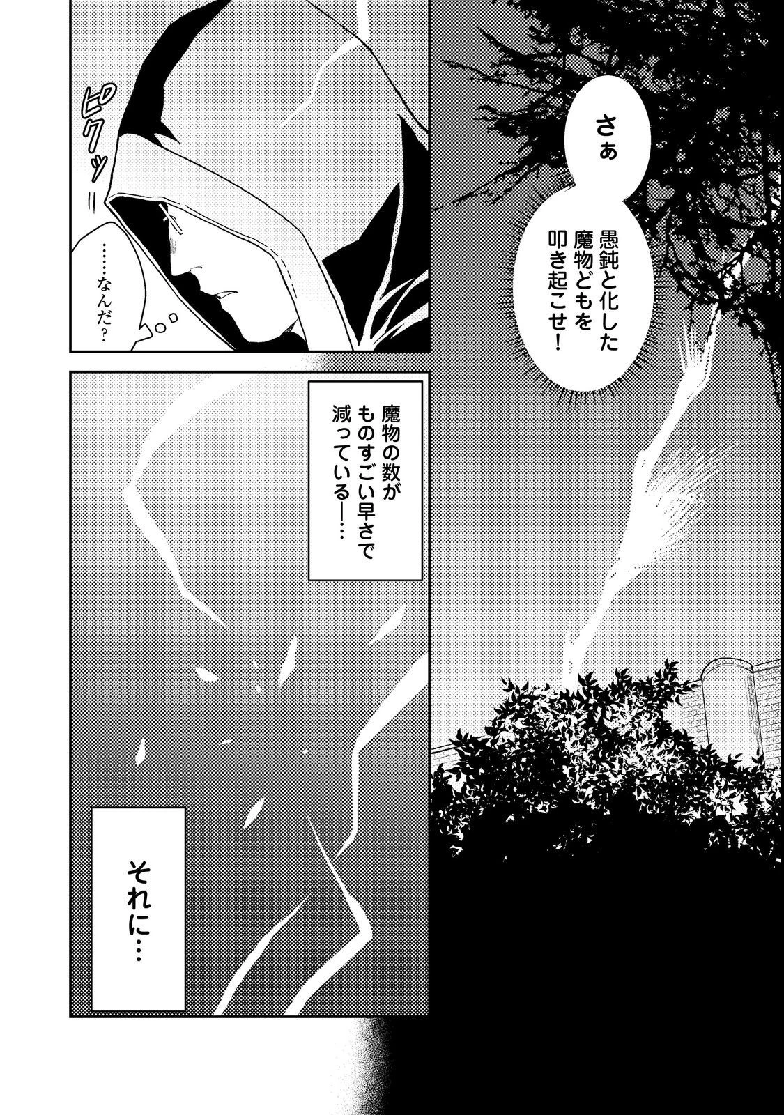 休暇だと思って楽しみます。(webnovelname) 第37話 - 4