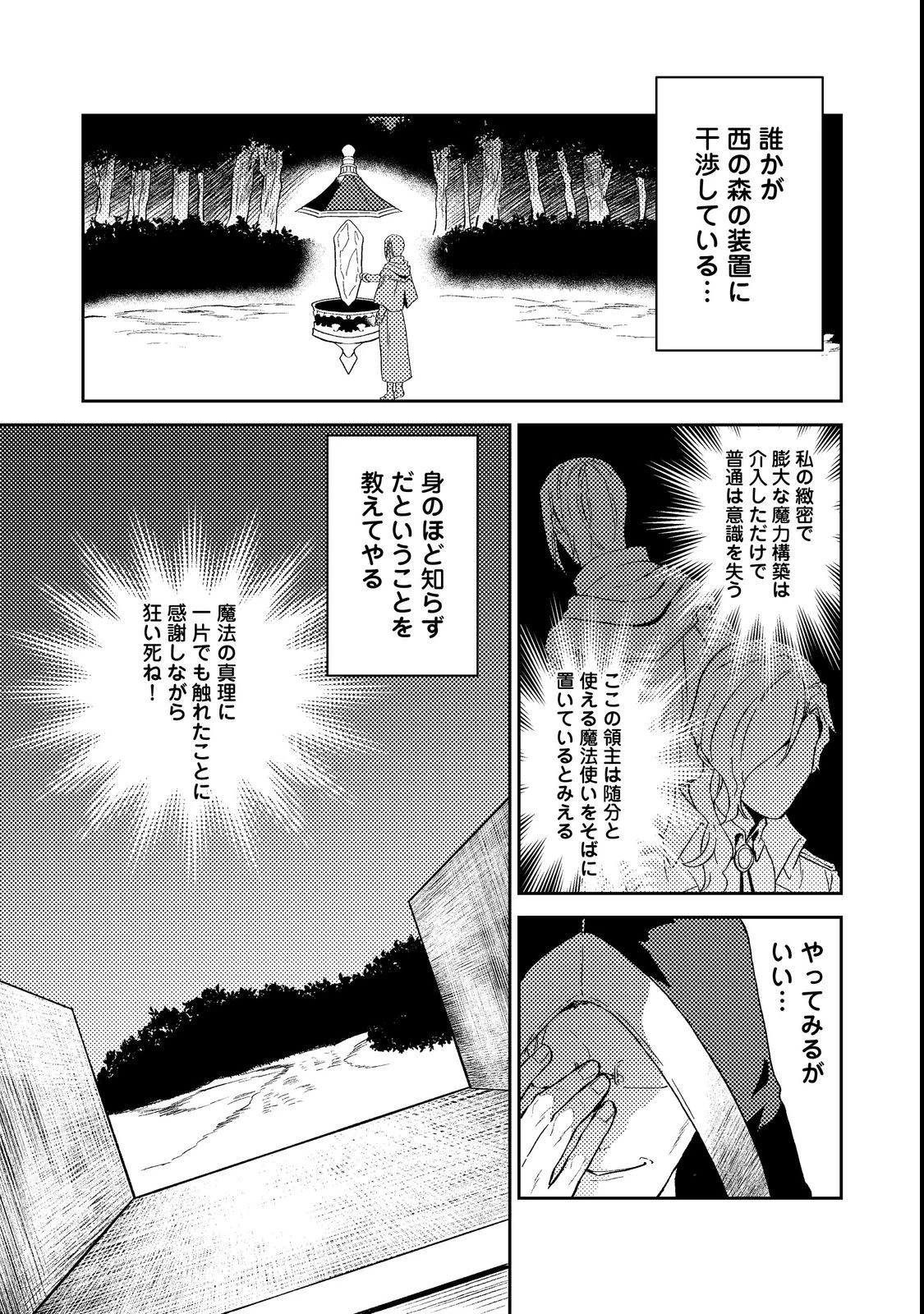 休暇だと思って楽しみます。(webnovelname) 第37話 - 5