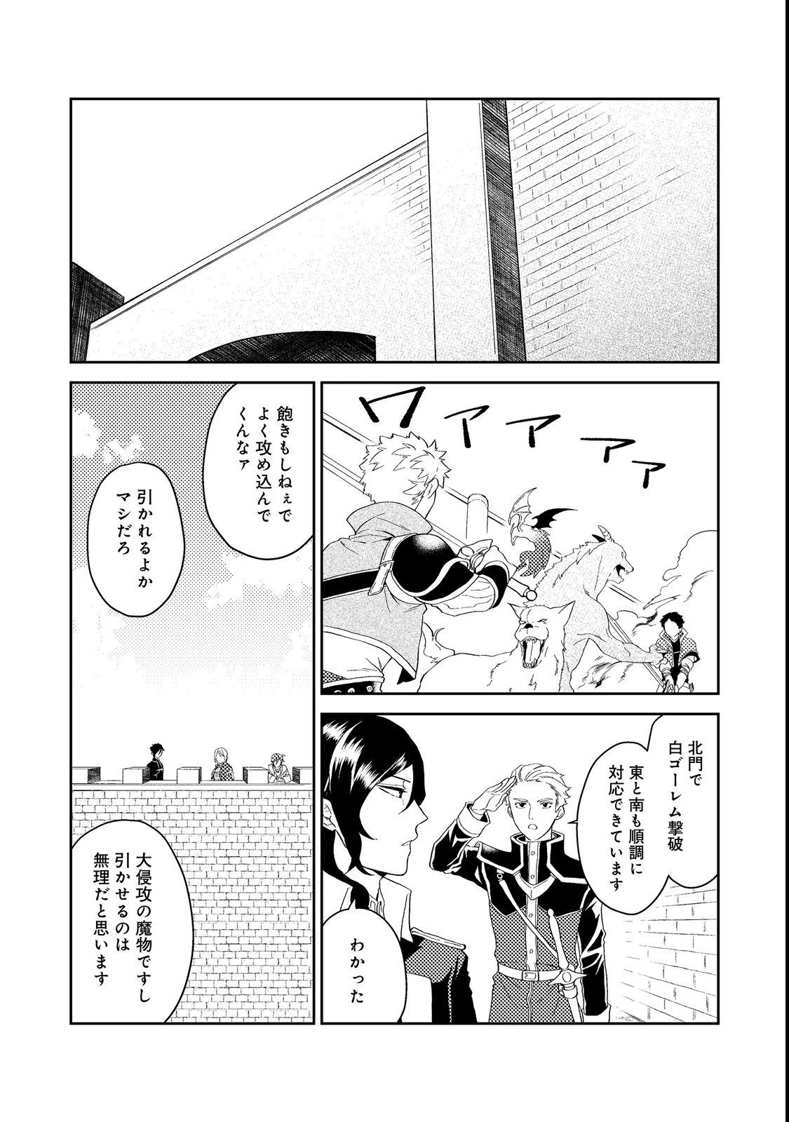 休暇だと思って楽しみます。(webnovelname) 第38話 - 7
